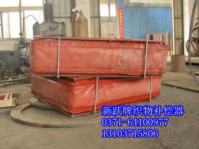 4.20發往鎮江的（de）織物補償器