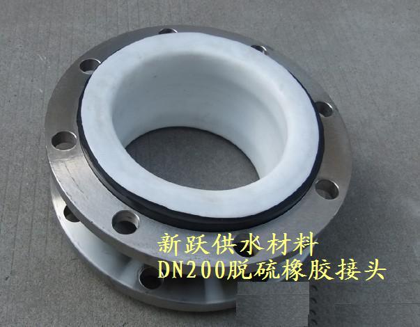 脫硫橡（xiàng）膠接頭（tóu）和橡膠軟接頭有什麽不（bú）同