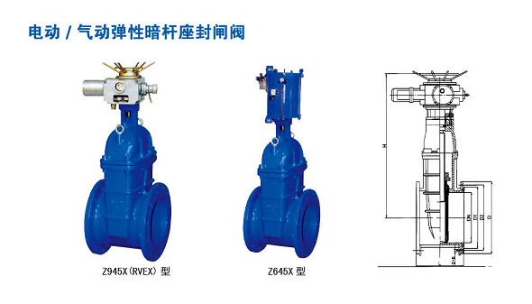電動（dòng）/氣動彈性（xìng）暗杆座封閘閥