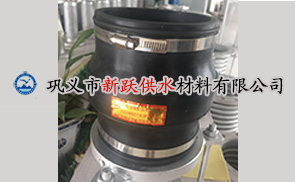 我公司可曲撓橡膠接（jiē）頭（tóu）使用在青島工程