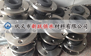 河（hé）北滄州工程使用我公司可曲撓（náo）橡膠接頭