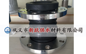 雙球體橡膠（jiāo）接頭在管道使用中（zhōng）的突出優勢