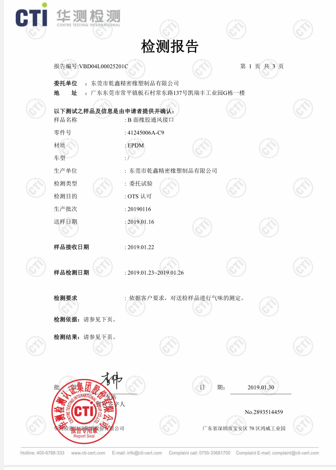 榮譽資質3