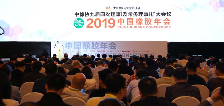 中國橡膠工業協會確定2019年工作（zuò）計（jì）劃